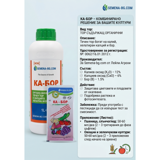 Ка-Бор (Ka Bor)