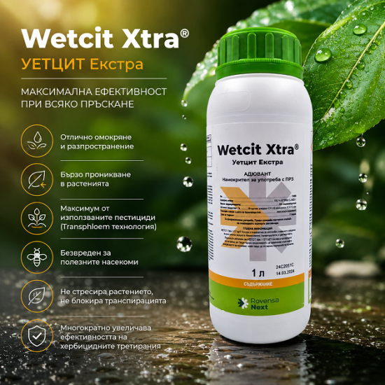 УЕТЦИТ Екстра / WETCIT Xtra®
