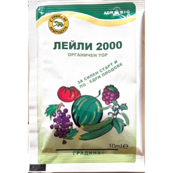 ЛЕЙЛИ 2000 – тор от водорасли за силен старт и едри плодове (Leili 2000)