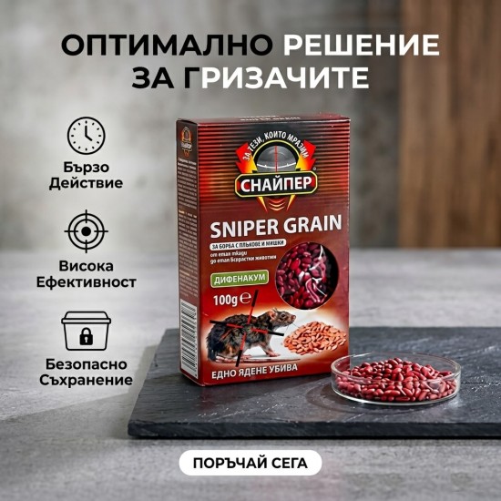Отрова за мишки Снайпер 