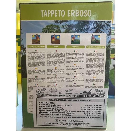 Тревна смес TAPPETO ERBOSO - Декоративен Троскот / Gramigna (Cynodon Dactylon), 1 кг.